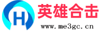 合击传奇_英雄合击_英雄合击网站_新开英雄合击_英雄合击传奇发布网