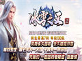 天使指环助力刷怪，牛魔七层激战正酣